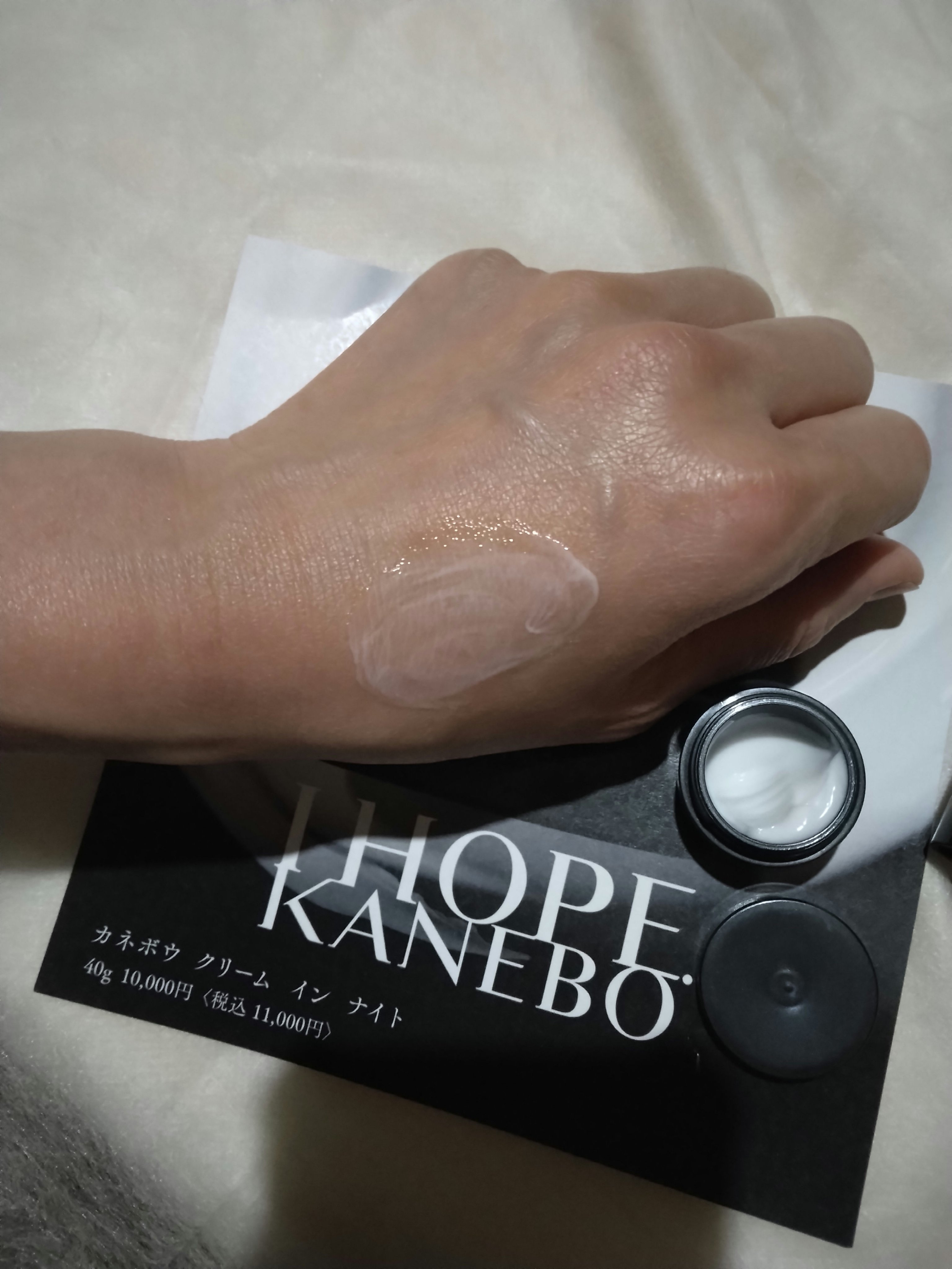 クリーム　イン　デイ/KANEBO/フェイスクリームを使ったクチコミ（3枚目）