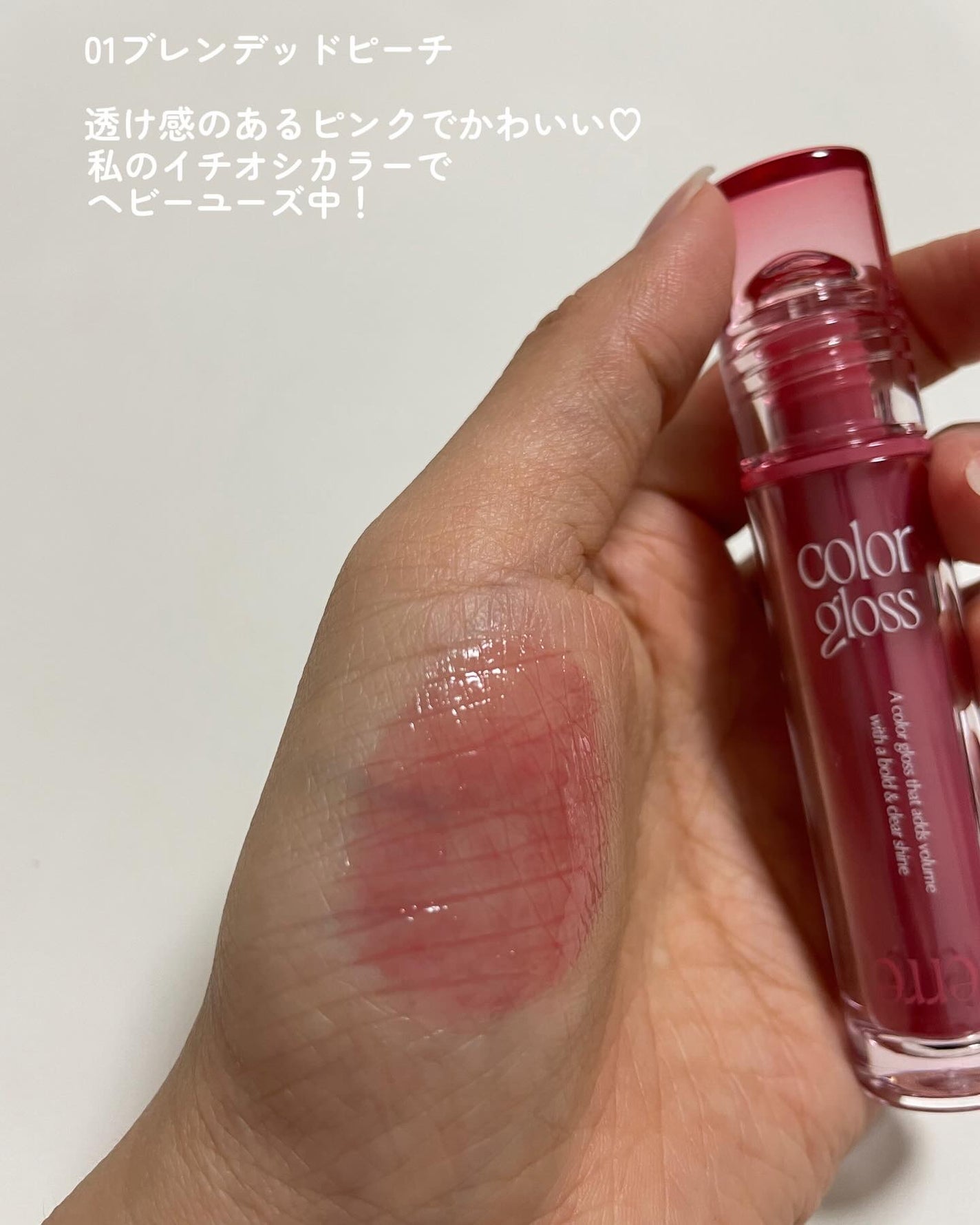 ベールカラーグロス/too cool for school/リップグロスを使ったクチコミ(5枚目)