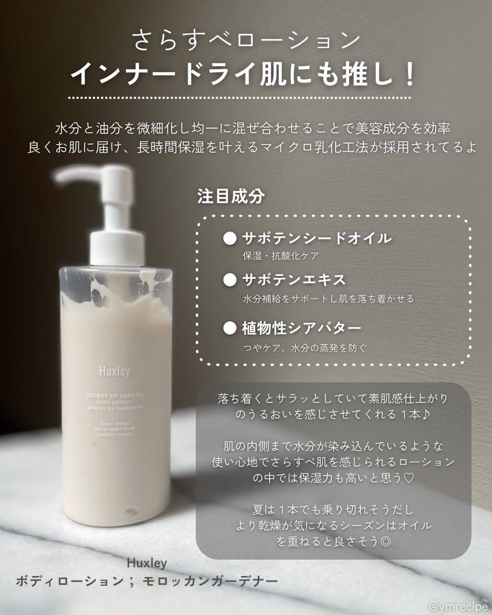 ハンドクリーム ; モロッカンガーデナー/Huxley/ハンドクリームを使ったクチコミ（3枚目）