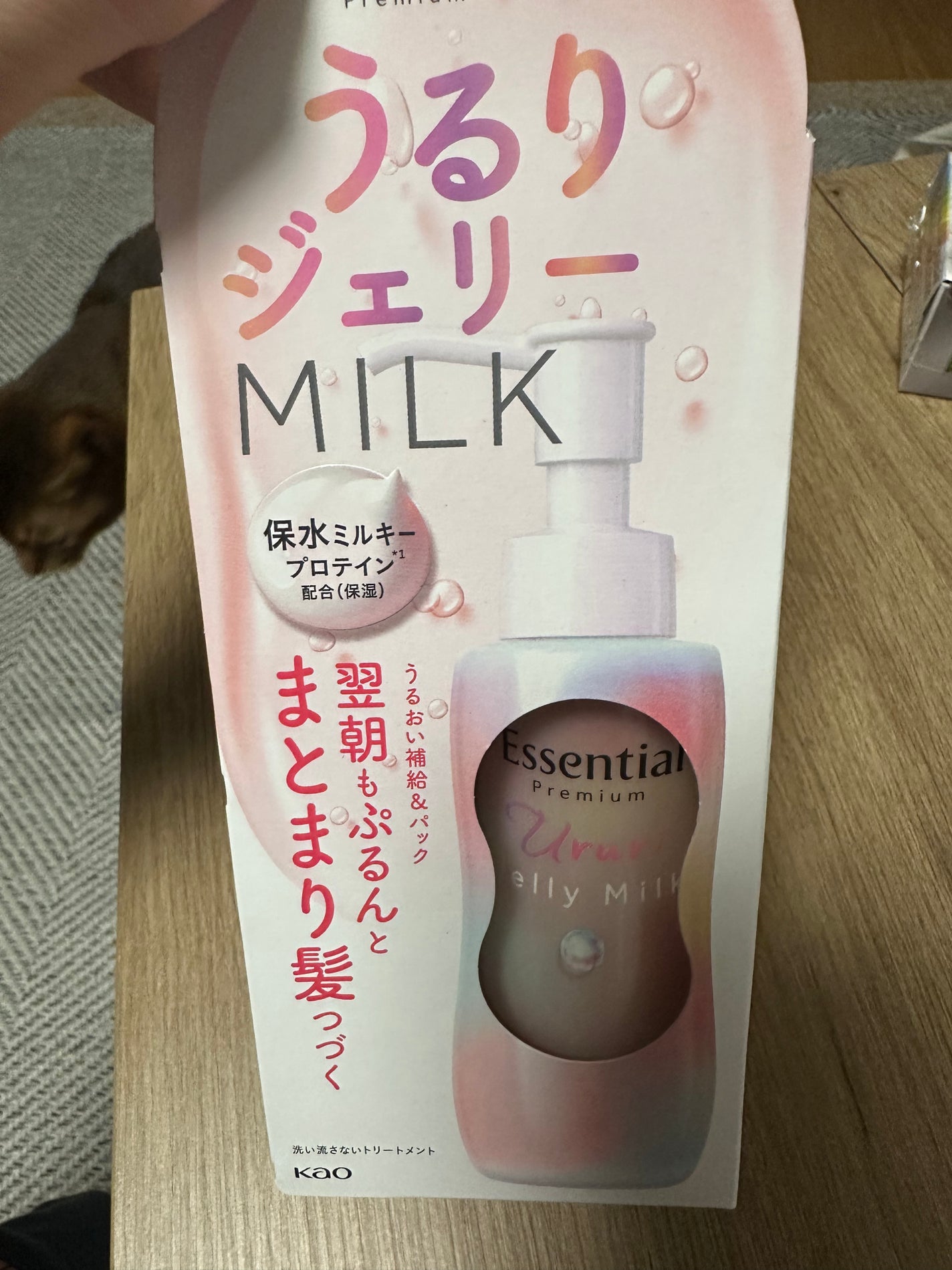 エッセンシャル プレミアム うるりジェリーミルク/エッセンシャル/ヘアミルクを使ったクチコミ(1枚目)