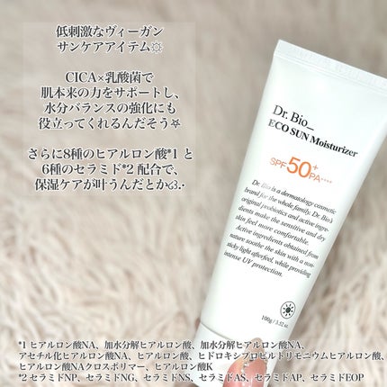 エコサンモイスチャライザー/Dr.Bio/日焼け止めクリームを使ったクチコミ(2枚目)