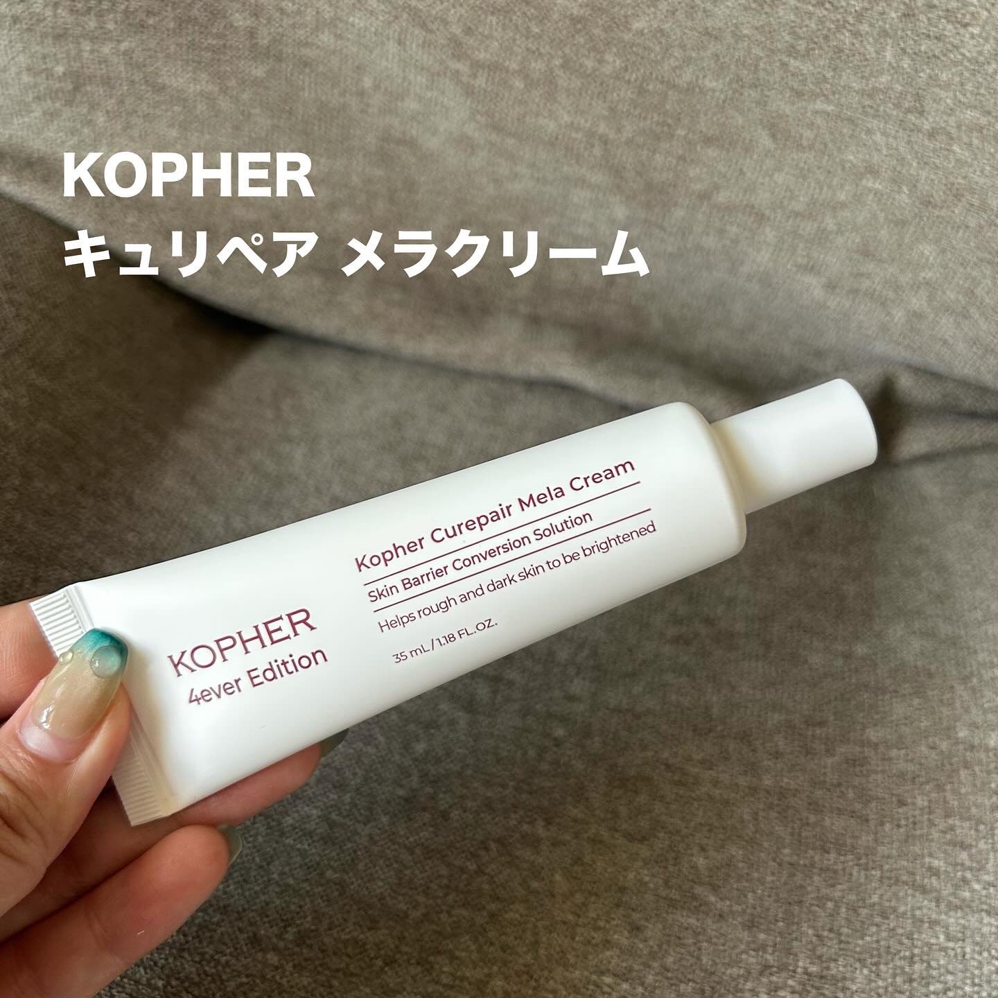 CUREPAIR MELA CREAM /KOPHER/フェイスクリームを使ったクチコミ（2枚目）