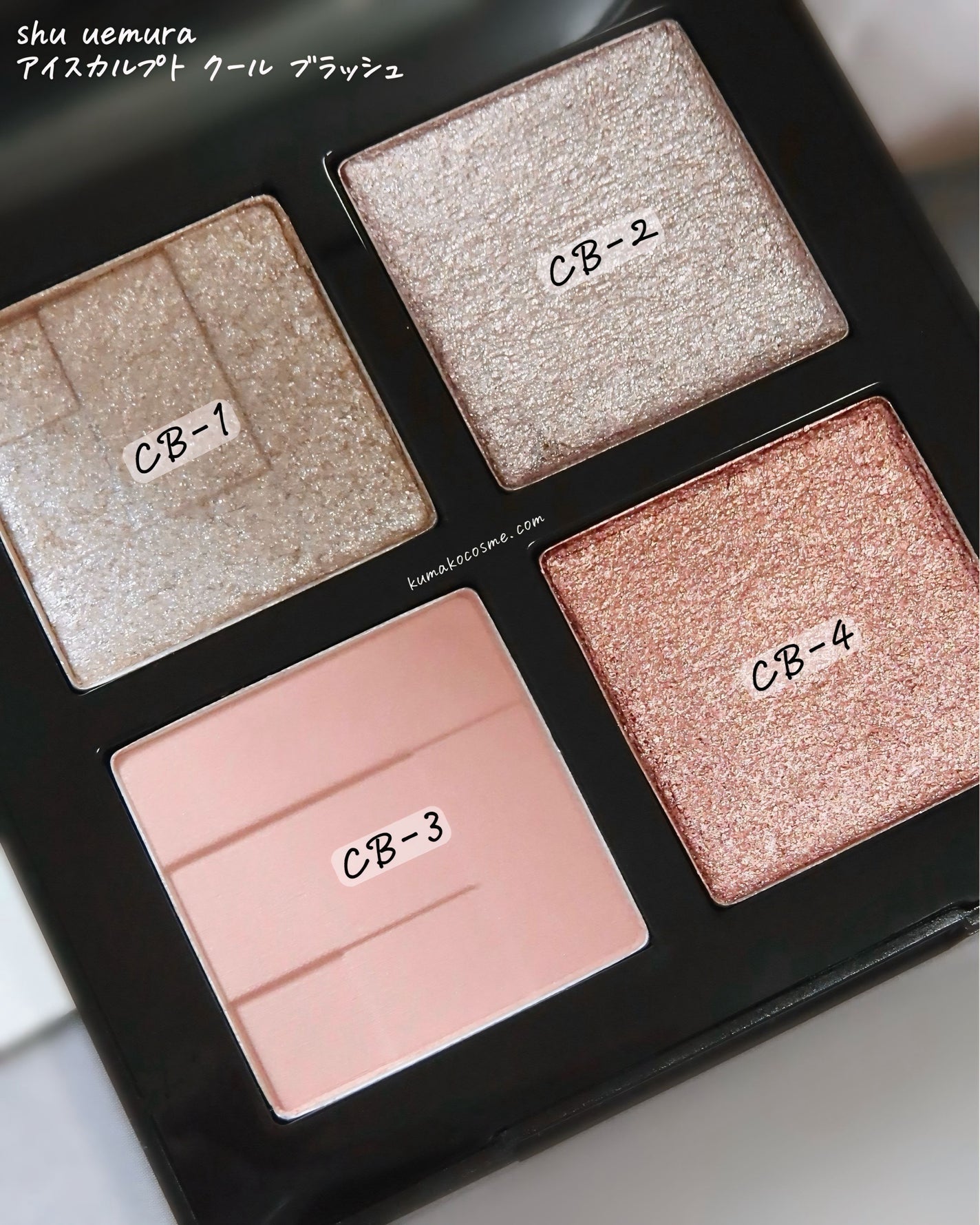 ã¢ã€ã¹ã«ã«ãã/shu uemura/ã¢ã€ã·ã£ããŠãã¬ããã䜿ã£ãã¯ãã³ãïŒ2æç®ïŒ