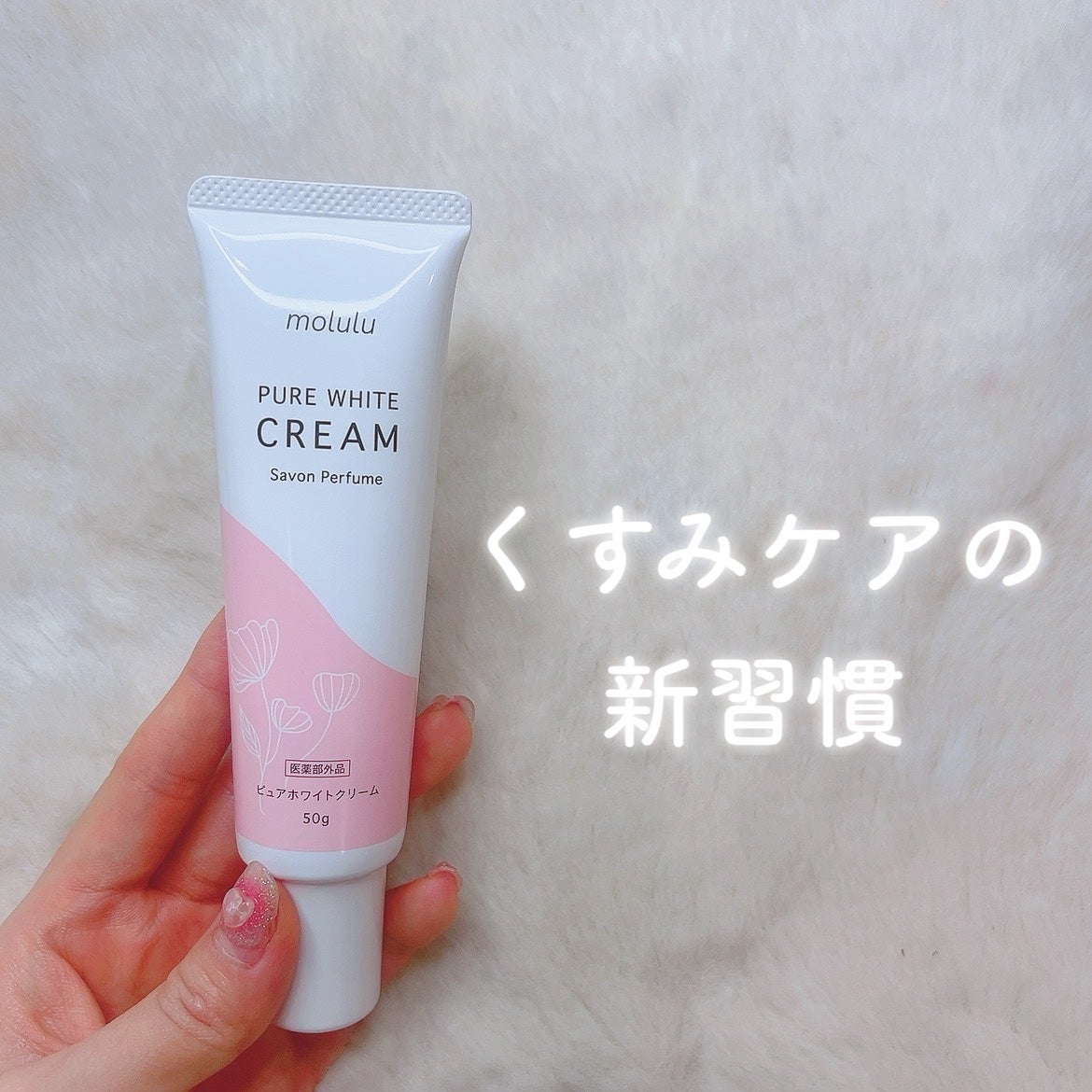 ã«ã³ã ðž on LIPS ãæ¥æ¬è£œã®ããªã±ãŒããŸãŒã³ã±ã¢ã¯ãªãŒã /å
šèº«ããã¿ã±ã¢ã®æ°ç¿æ
£ð¿..ãïŒ1æç®ïŒ