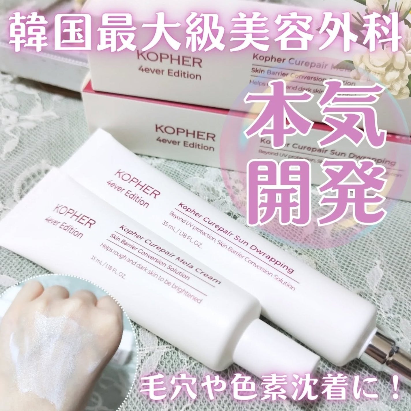 CUREPAIR MELA CREAM /KOPHER/フェイスクリームを使ったクチコミ(1枚目)