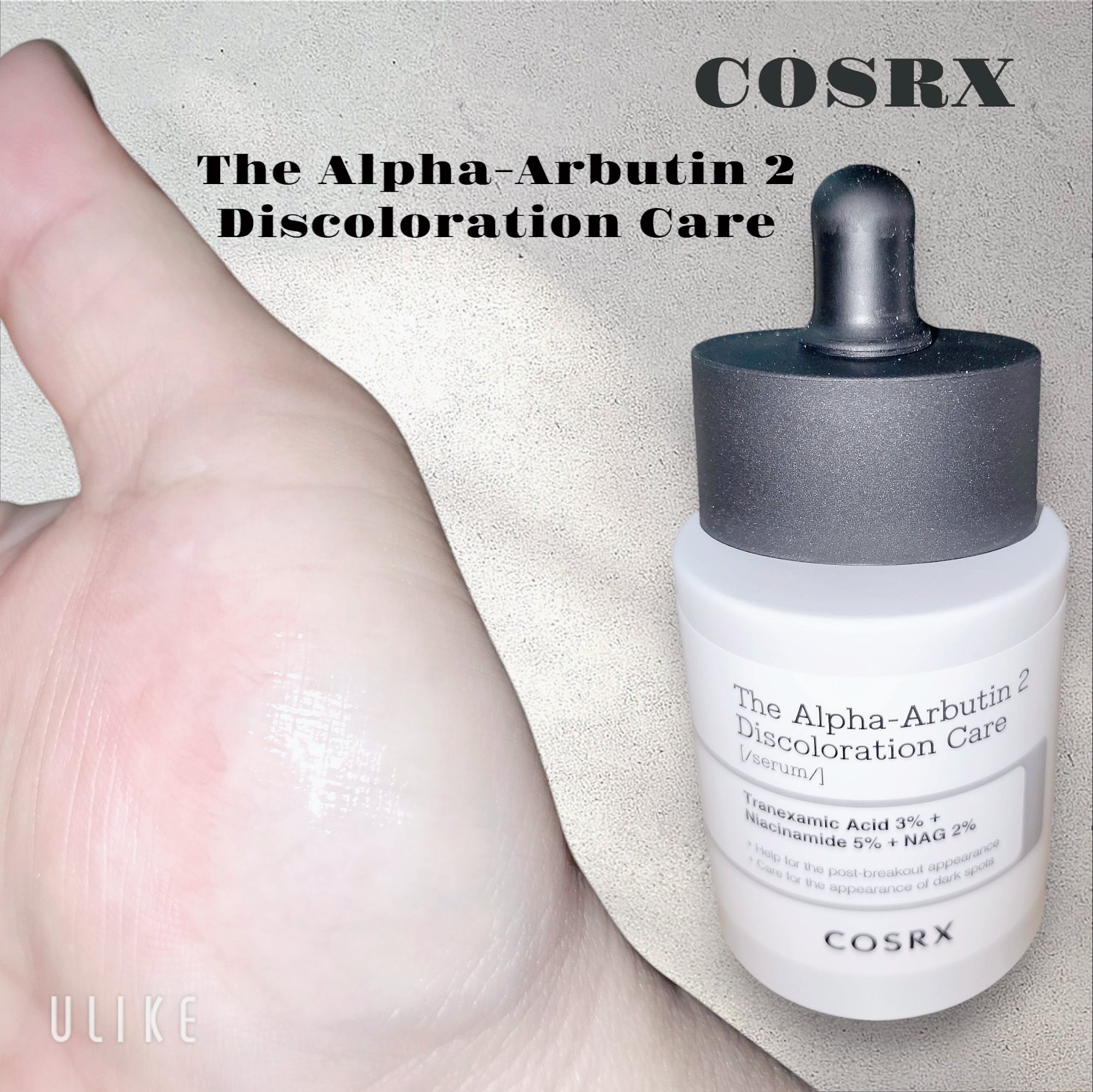 RXザ・アルファアルブチン2 ニキビ跡ケアセラム/COSRX/美容液を使ったクチコミ（3枚目）