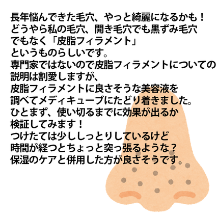 アゼライン酸16BBスージングセラム/MEDICUBE/美容液を使ったクチコミ(2枚目)