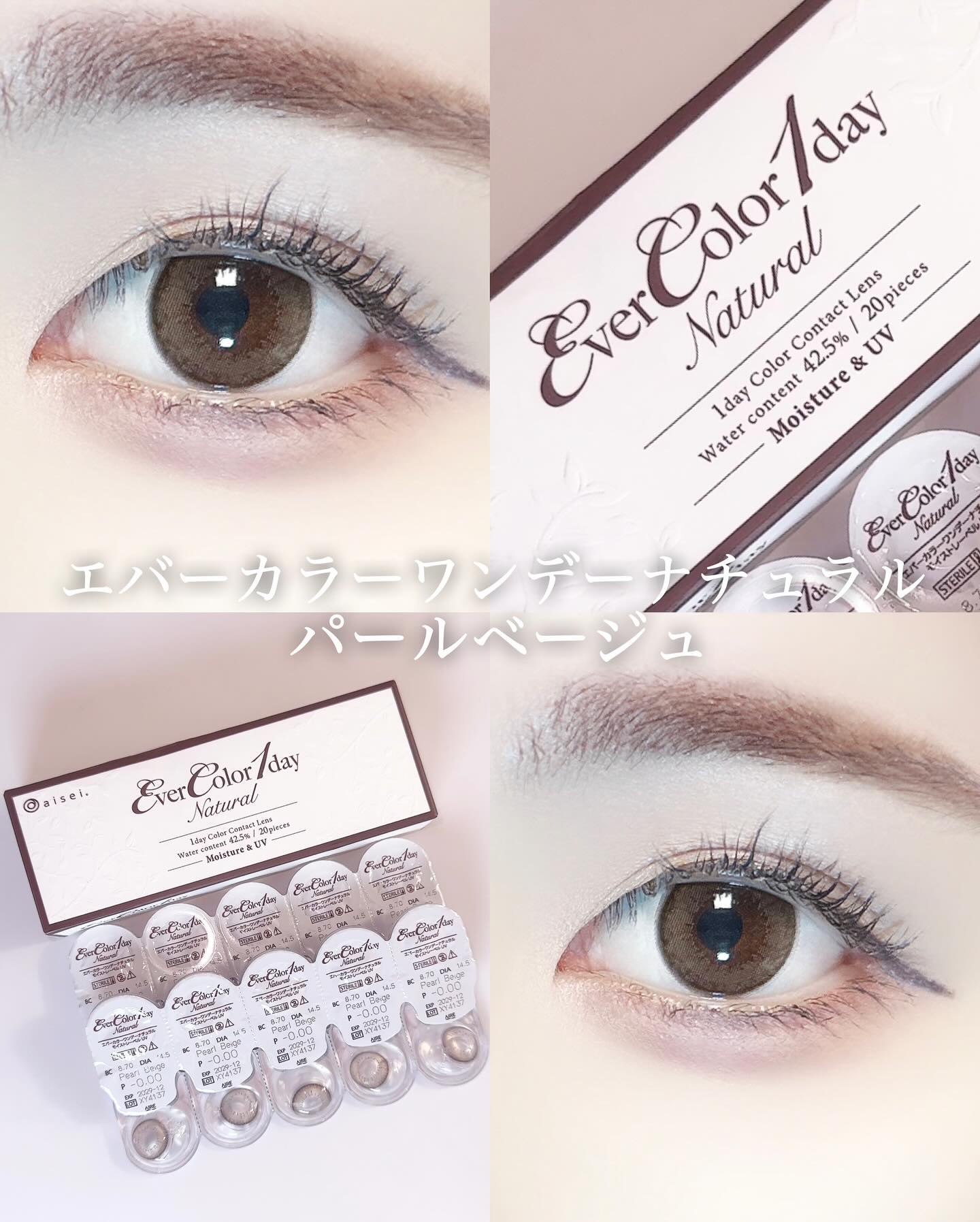 エバーカラーワンデー ナチュラル/エバーカラー/ワンデー（１DAY）カラコンを使ったクチコミ（1枚目）