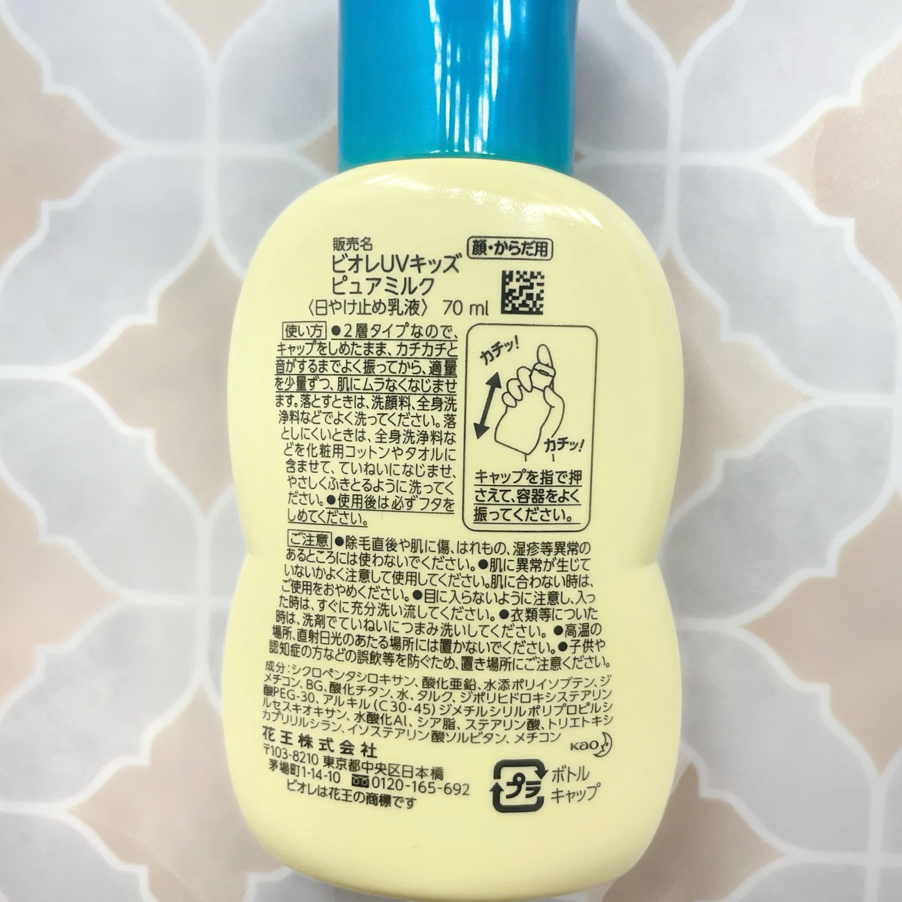 ビオレUV キッズピュアミルク/ビオレ/日焼け止めミルクを使ったクチコミ（2枚目）