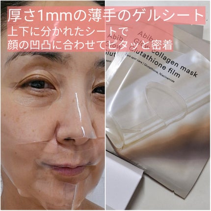グルタチオンフィルムコラーゲンマスク/Abib /シートマスク・パックを使ったクチコミ(2枚目)