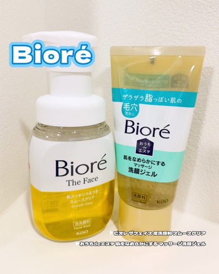 おうちdeエステ 肌をなめらかにする マッサージ洗顔ジェル/ビオレ/その他洗顔料を使ったクチコミ(1枚目)