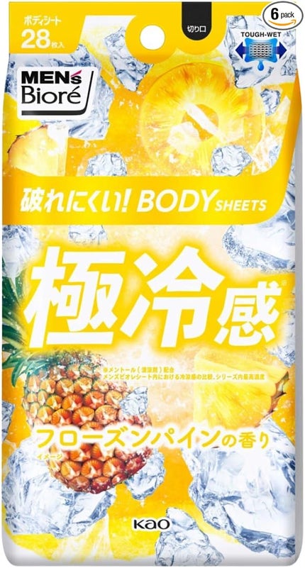 メンズビオレ 極冷感 フローズンパインの香り