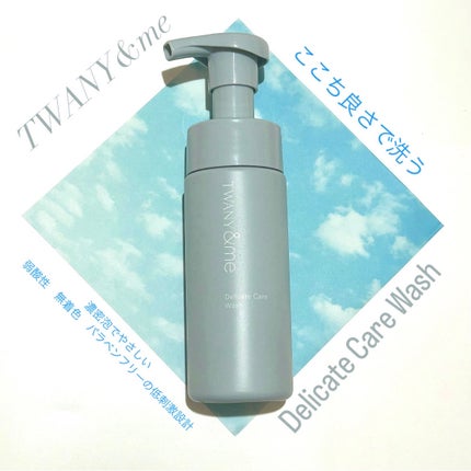 トワニーアンドミー デリケートケアウォッシュ/TWANY/ボディソープを使ったクチコミ(1枚目)