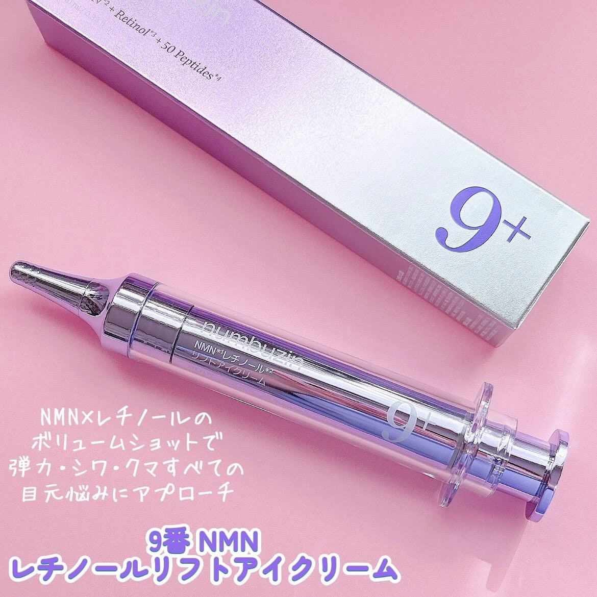 9番 NMN PDRNトリートメントトナー/numbuzin/化粧水を使ったクチコミ(2枚目)