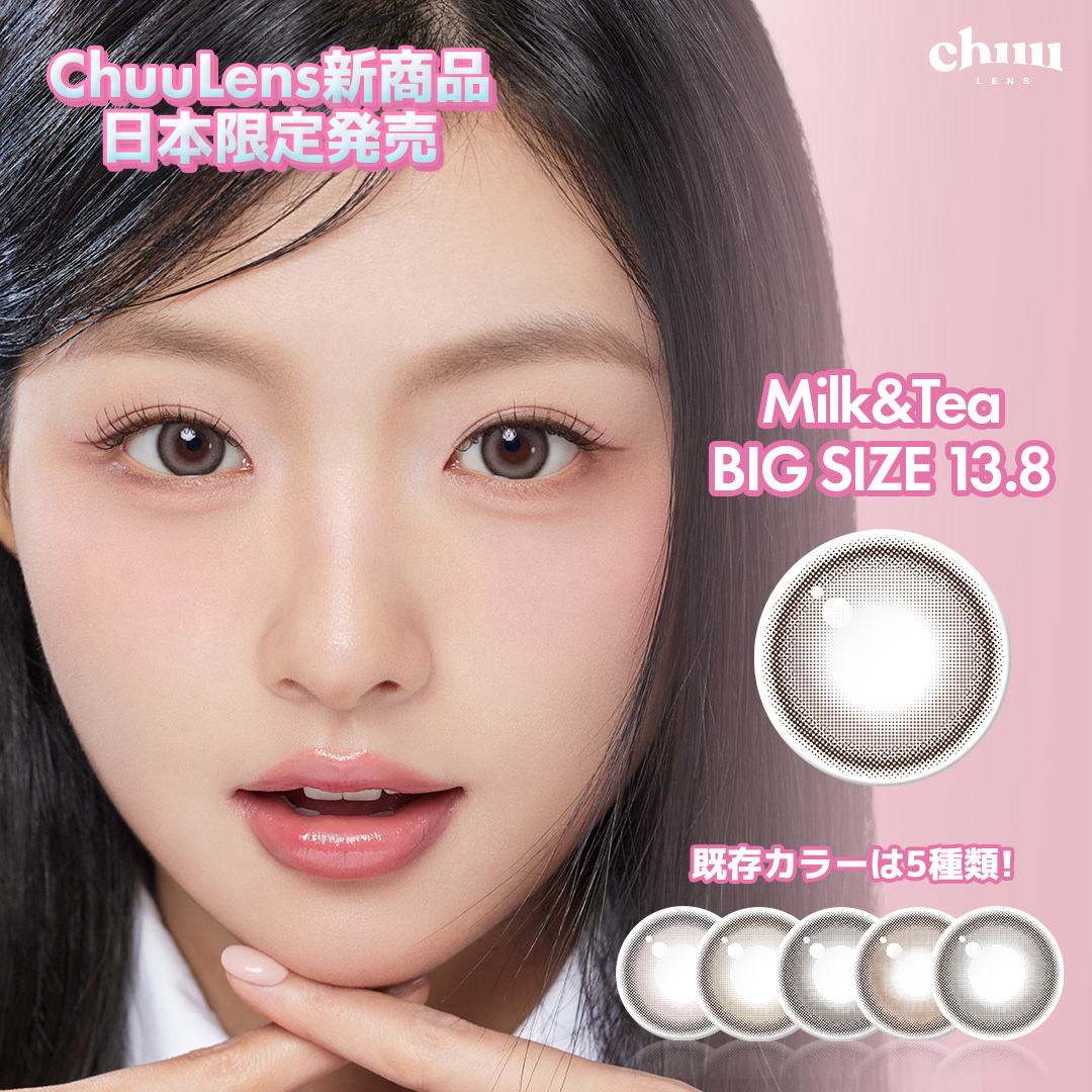 chuuLENS Milk&Tea 1day/chuu LENS/ワンデー（１DAY）カラコンを使ったクチコミ（2枚目）