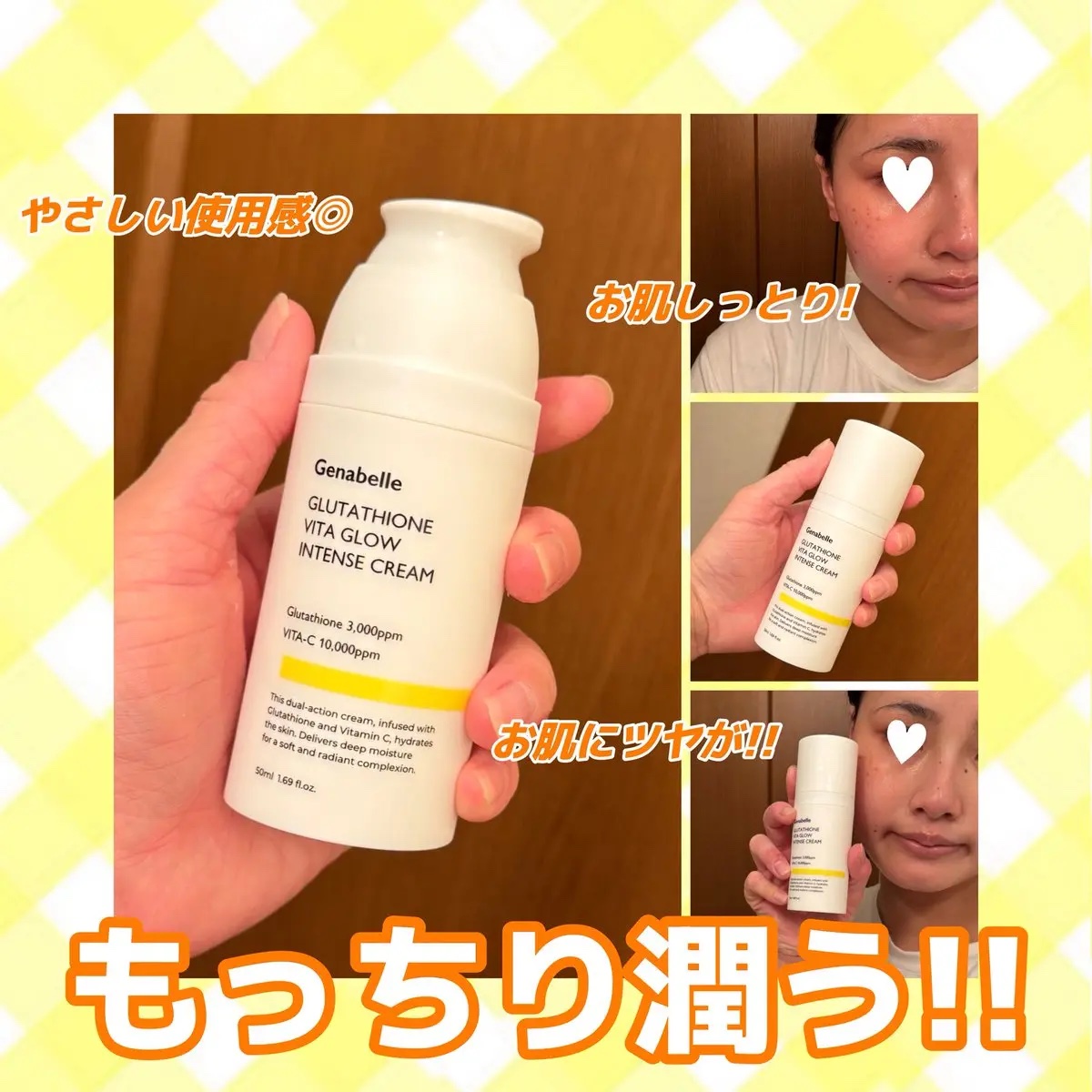 Genabelle グルタチオンビタグローインテンスクリームのクチコミ「#PR
ジュナベールさまより白玉クリームをいただきました🧡

GENABELLE
グルタパンテ.....」（2枚目）