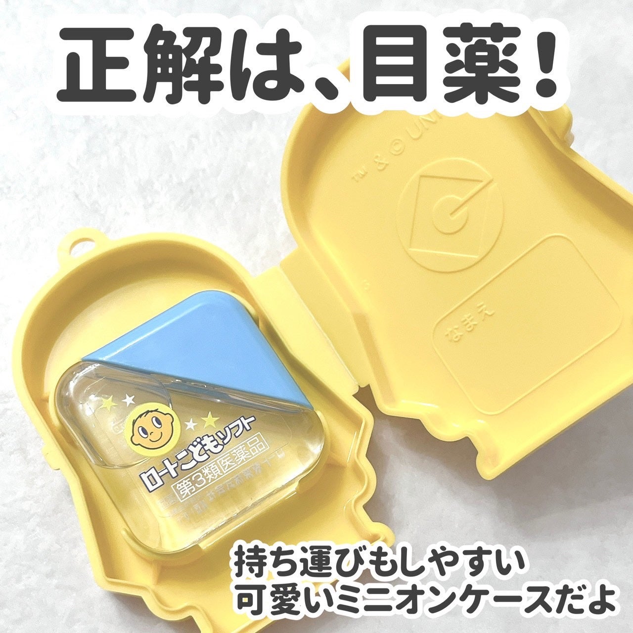 ロートこどもソフト(医薬品)/ロート製薬/その他を使ったクチコミ(2枚目)