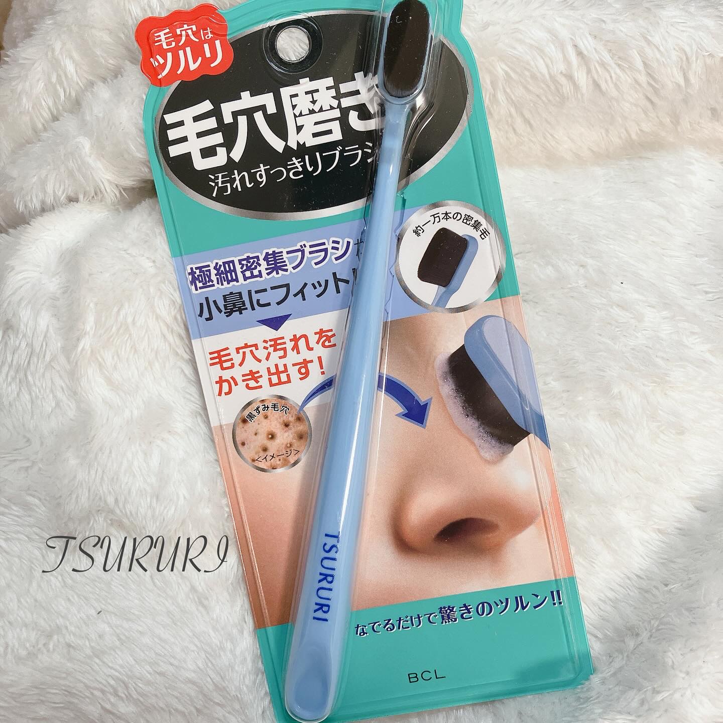 ツルリ　毛穴磨きブラシ/ツルリ/その他スキンケアグッズを使ったクチコミ（1枚目）