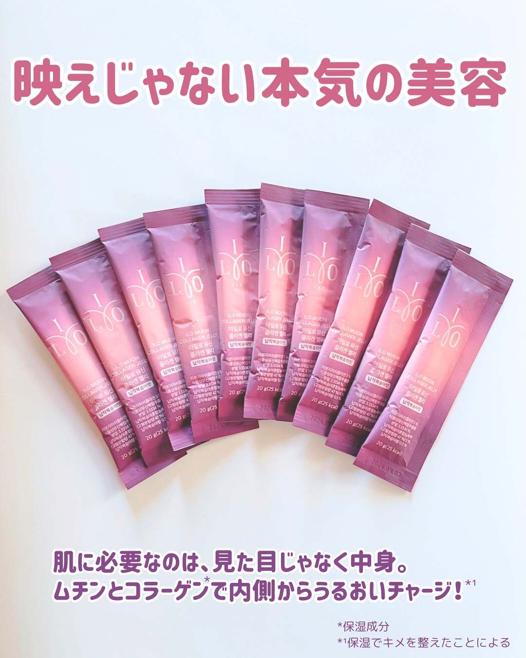 ILO ムチンコラーゲンゼリー/東亜製薬/美容サプリメントを使ったクチコミ（2枚目）