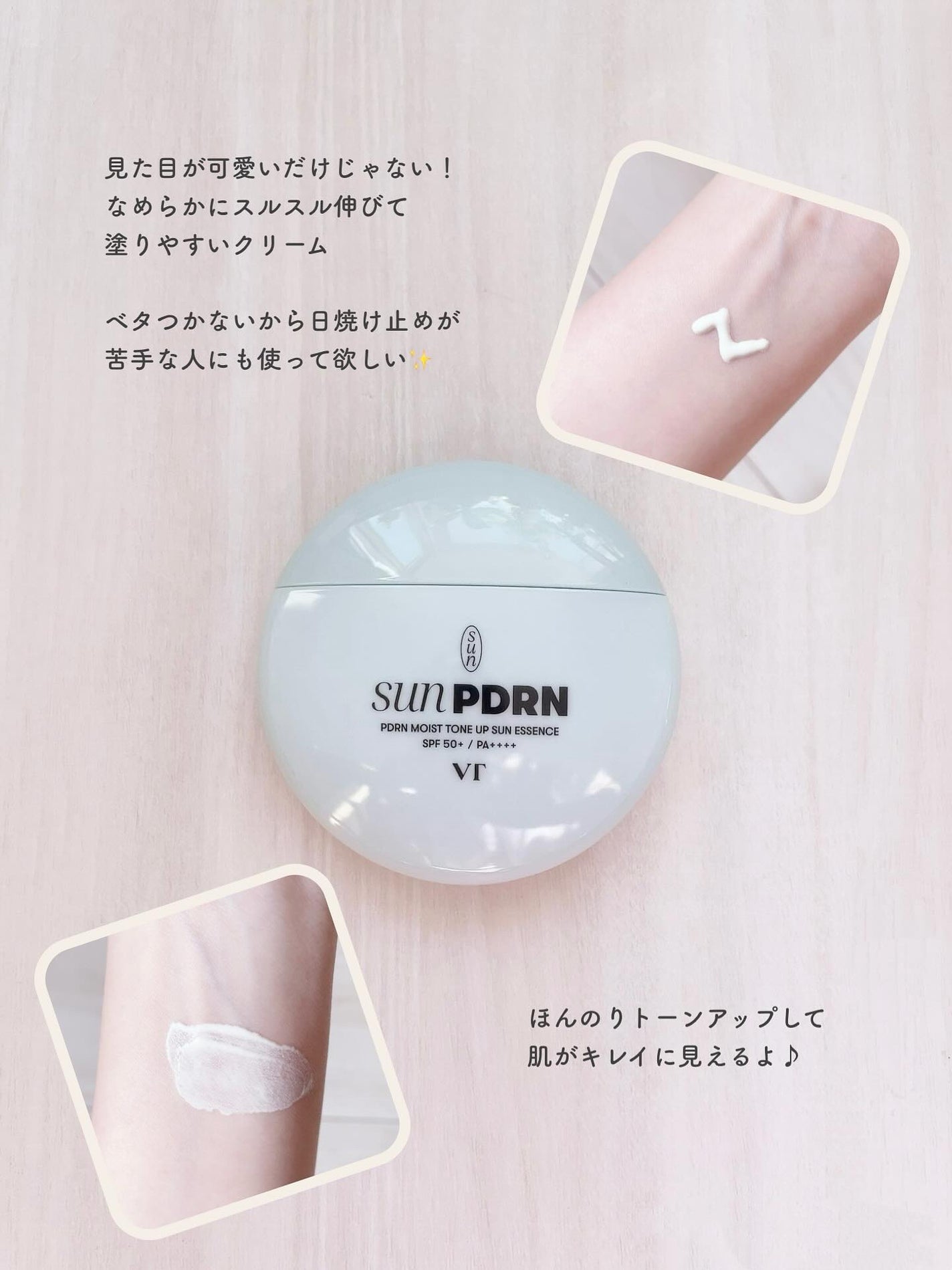 PDRN モイスト トーンアップ サン エッセンス/VT/日焼け止めローションを使ったクチコミ(2枚目)