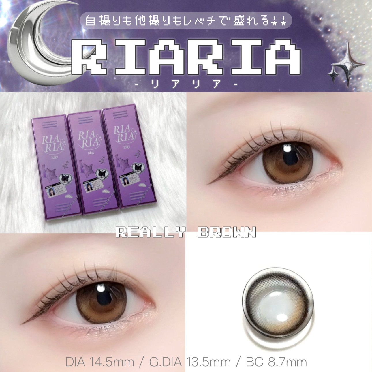 RIARIA 1day/RIARIA/ワンデー（１DAY）カラコンを使ったクチコミ（2枚目）