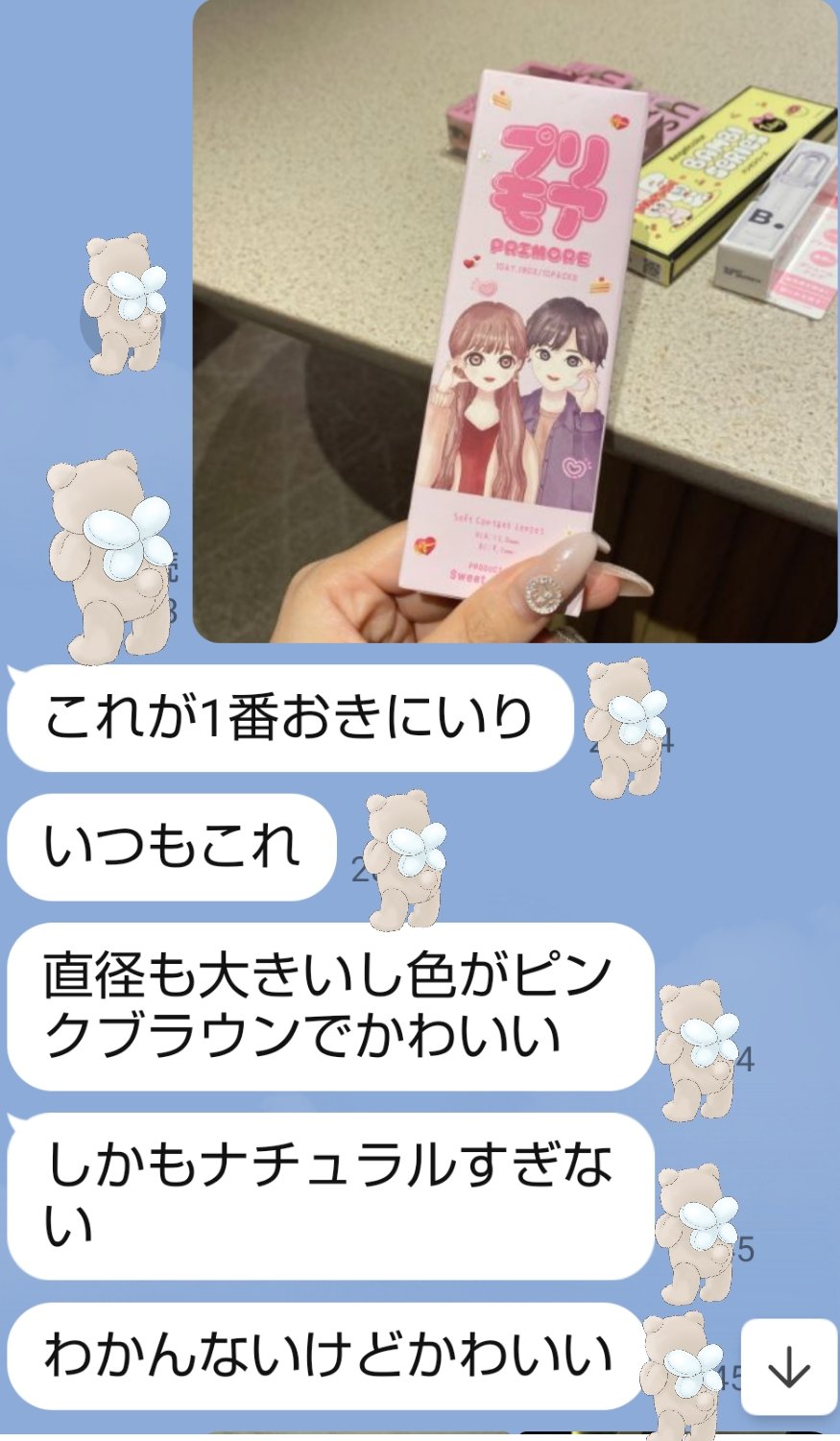 PRIMORE 1day/PRIMORE/カラーコンタクトレンズを使ったクチコミ（2枚目）