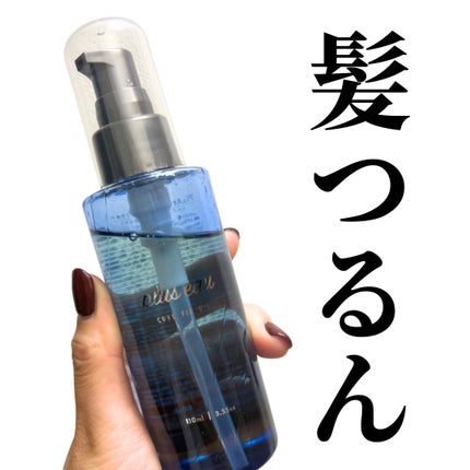カールフィックスオイル/plus eau/ヘアオイルを使ったクチコミ(1枚目)