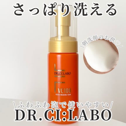 VC100KEANAウォッシングフォーム/ドクターシーラボⓇ/泡洗顔を使ったクチコミ(1枚目)