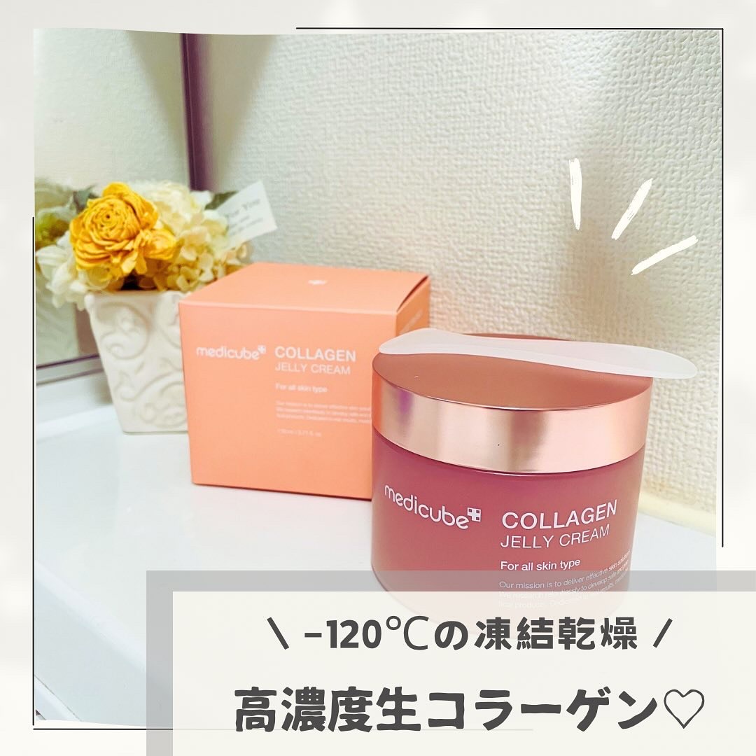 コラーゲン ジェル クリーム/MEDICUBE/フェイスクリームを使ったクチコミ（1枚目）