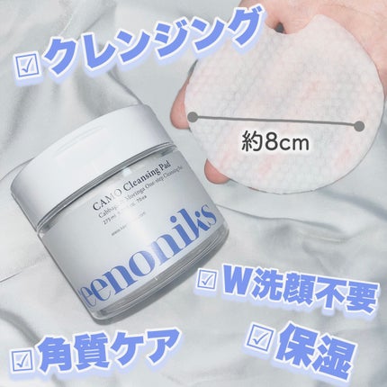 CAMO クレンジングパッド/keenoniks/クレンジングシートを使ったクチコミ(2枚目)