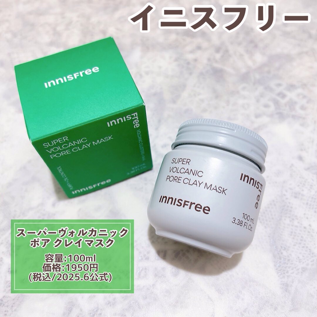 スーパーヴォルカニック　ポア　クレイマスク/innisfree/洗い流すパック・マスクを使ったクチコミ（2枚目）