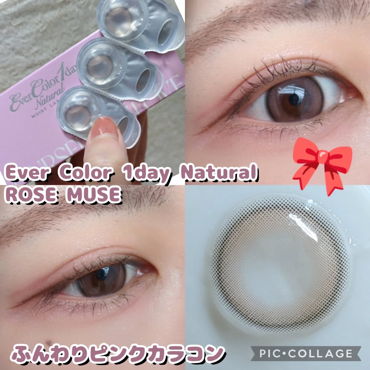 ナチュラルカラコンと言えば！なぐらい有名なエバーカラー！
今回はローズミューズを紹介したいと思います😊

【使った商品】
エバーカラーワンデー ナチュラル 
ローズミューズ
20枚入

BC:8.7mm
DIA:14.5mm
着色直径:1