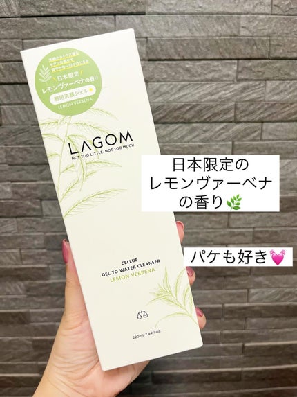 ラゴム ジェルトゥウォーター クレンザー(LV)(朝用洗顔)/LAGOM /その他洗顔料を使ったクチコミ(2枚目)