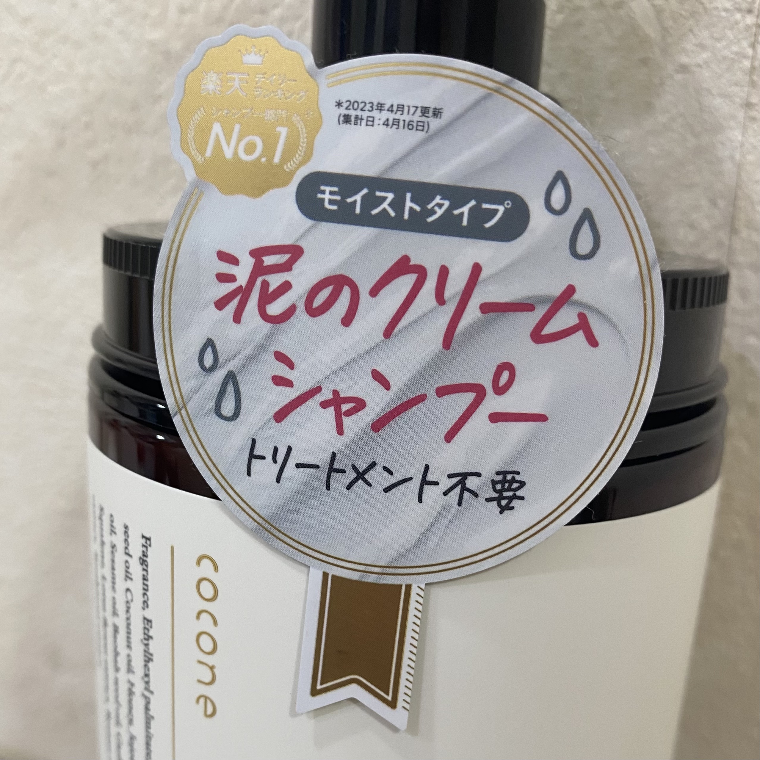 クレイクリームシャンプー（モイスト）/cocone/市販シャンプーを使ったクチコミ（2枚目）