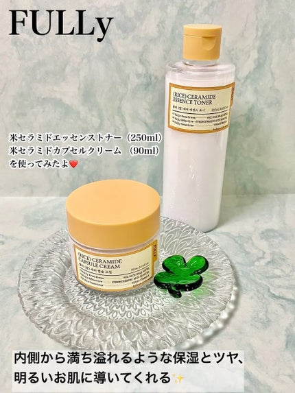 米セラミドカプセルクリーム/FULLY/フェイスクリームを使ったクチコミ(1枚目)