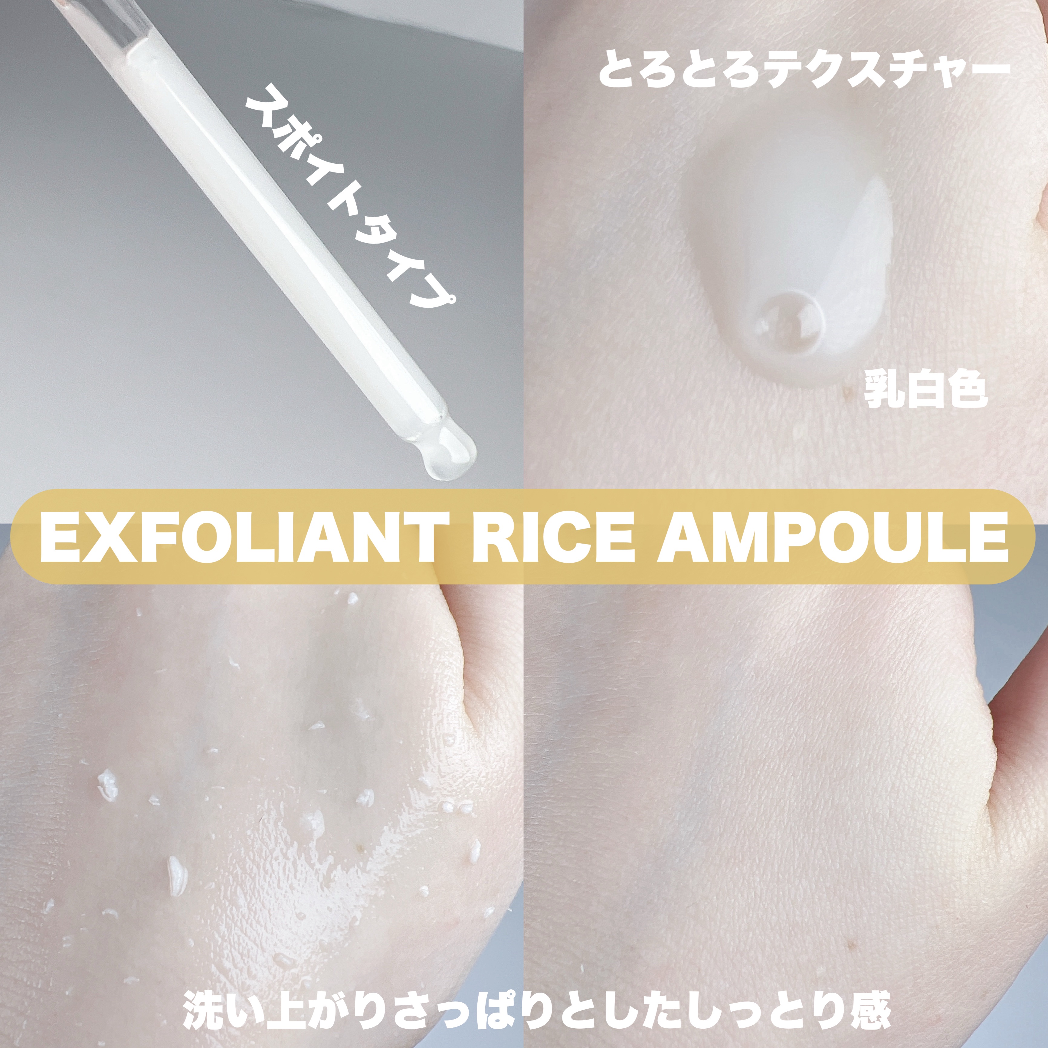 白米ピールショットゴマージュアンプル/Dr.Melaxin/美容液を使ったクチコミ（3枚目）