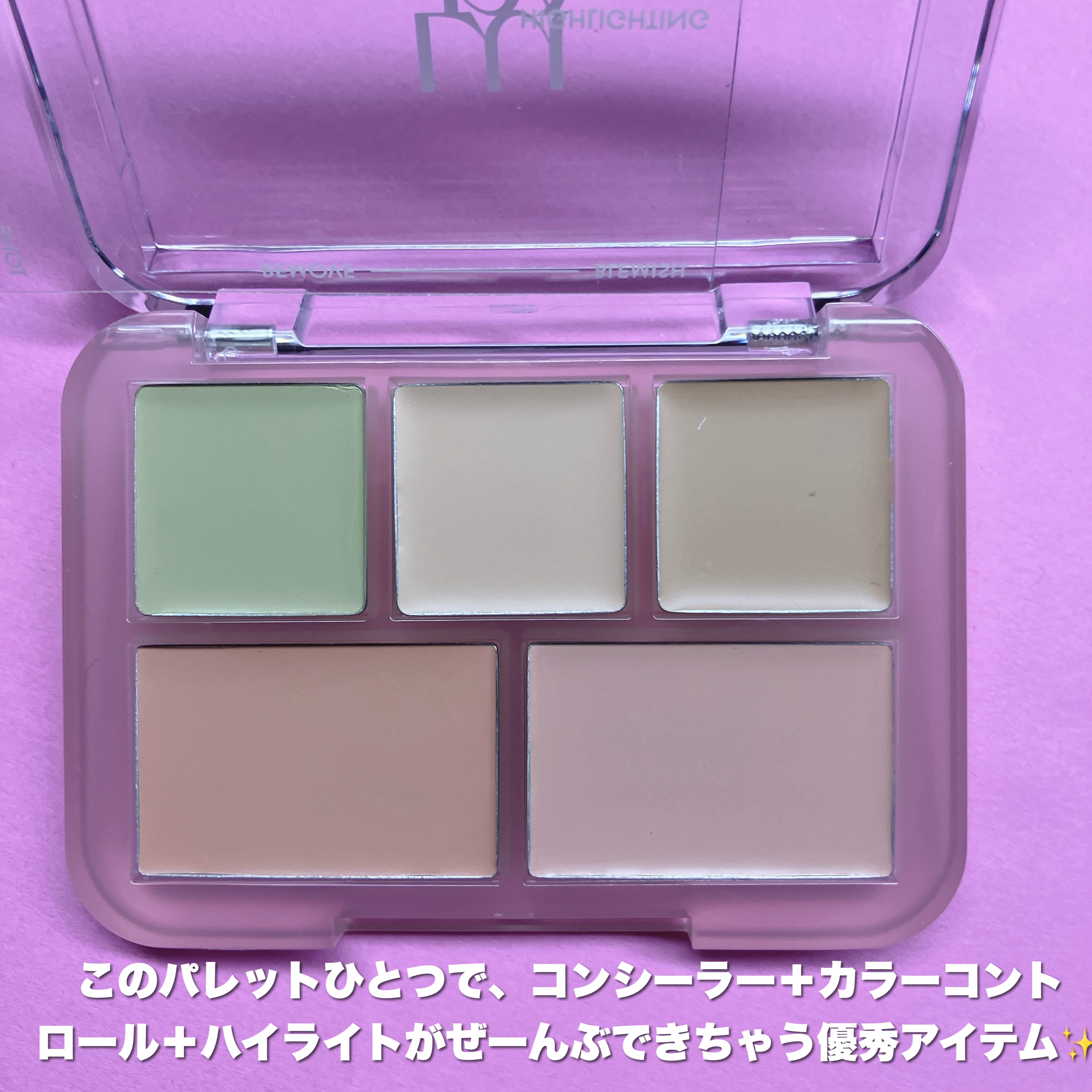 コンシールブレンダーパレット/LUNA/パレットコンシーラーを使ったクチコミ（2枚目）