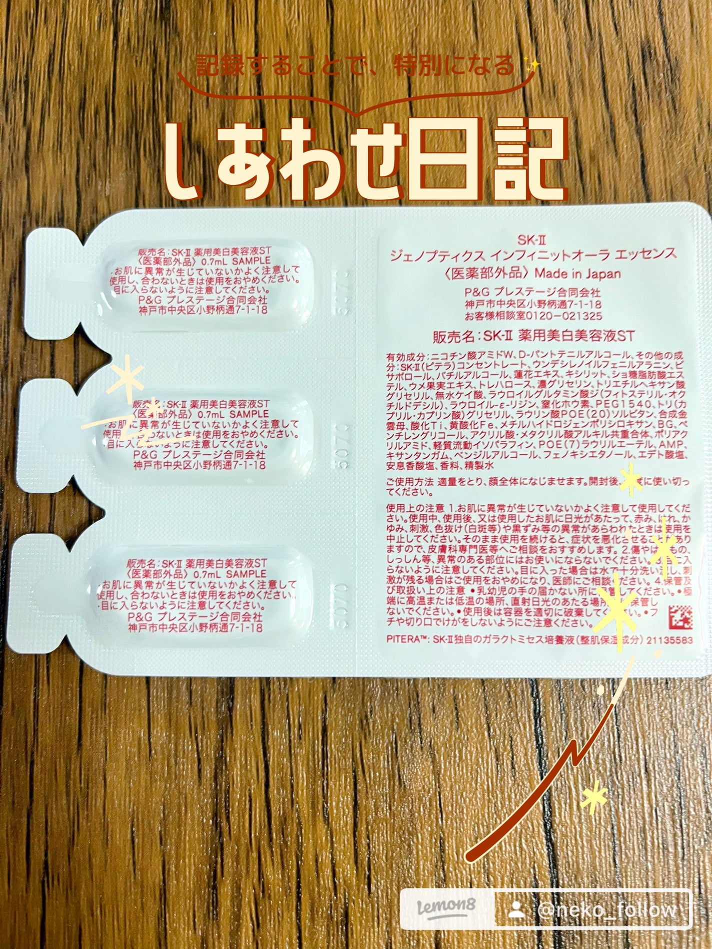 SK-II ジェノプティクス インフィニットオーラ エッセンス〈医薬部外品〉 /SK-II/美容液を使ったクチコミ(2枚目)