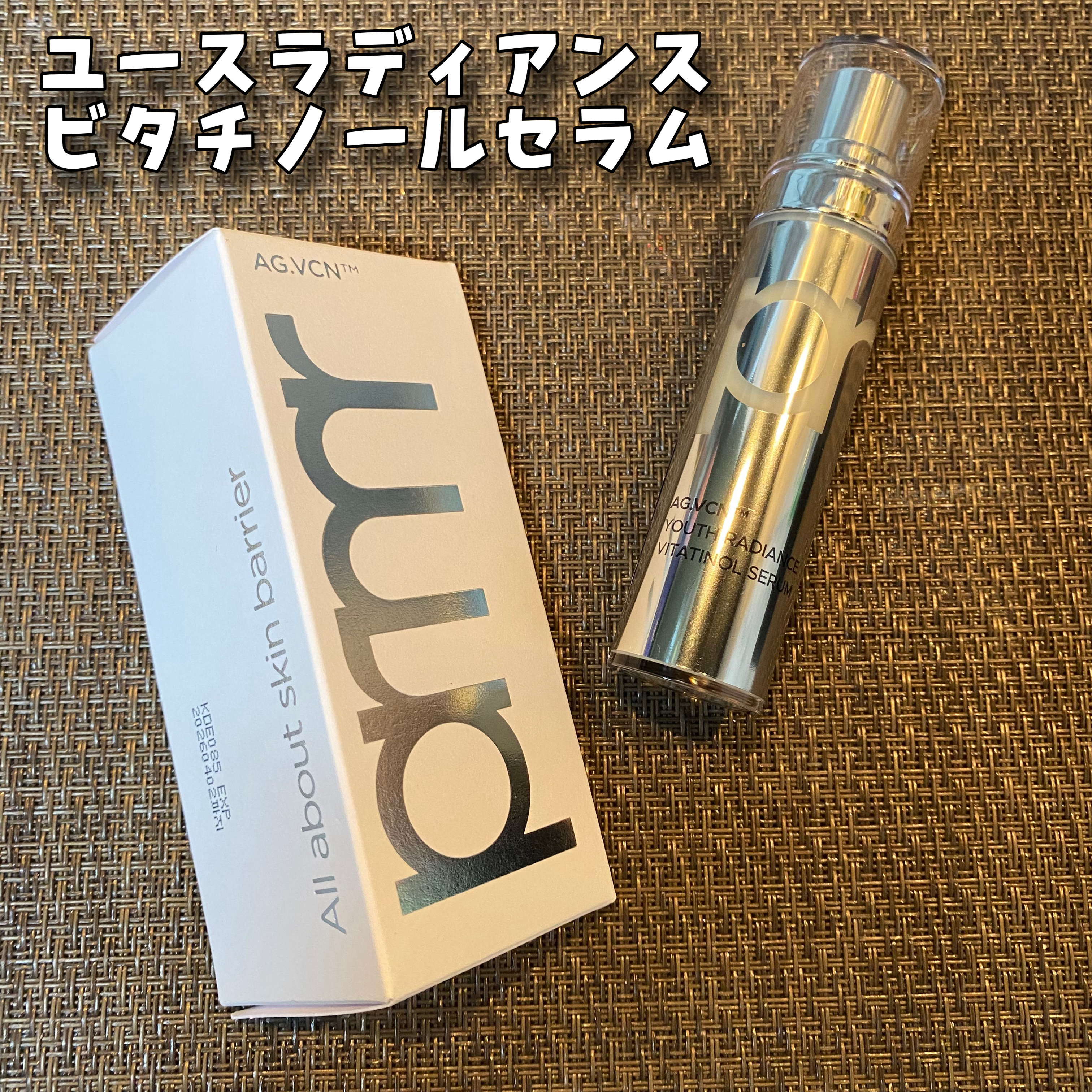 ユース ラディアンス ビタチノール セラム/primera/美容液を使ったクチコミ（3枚目）