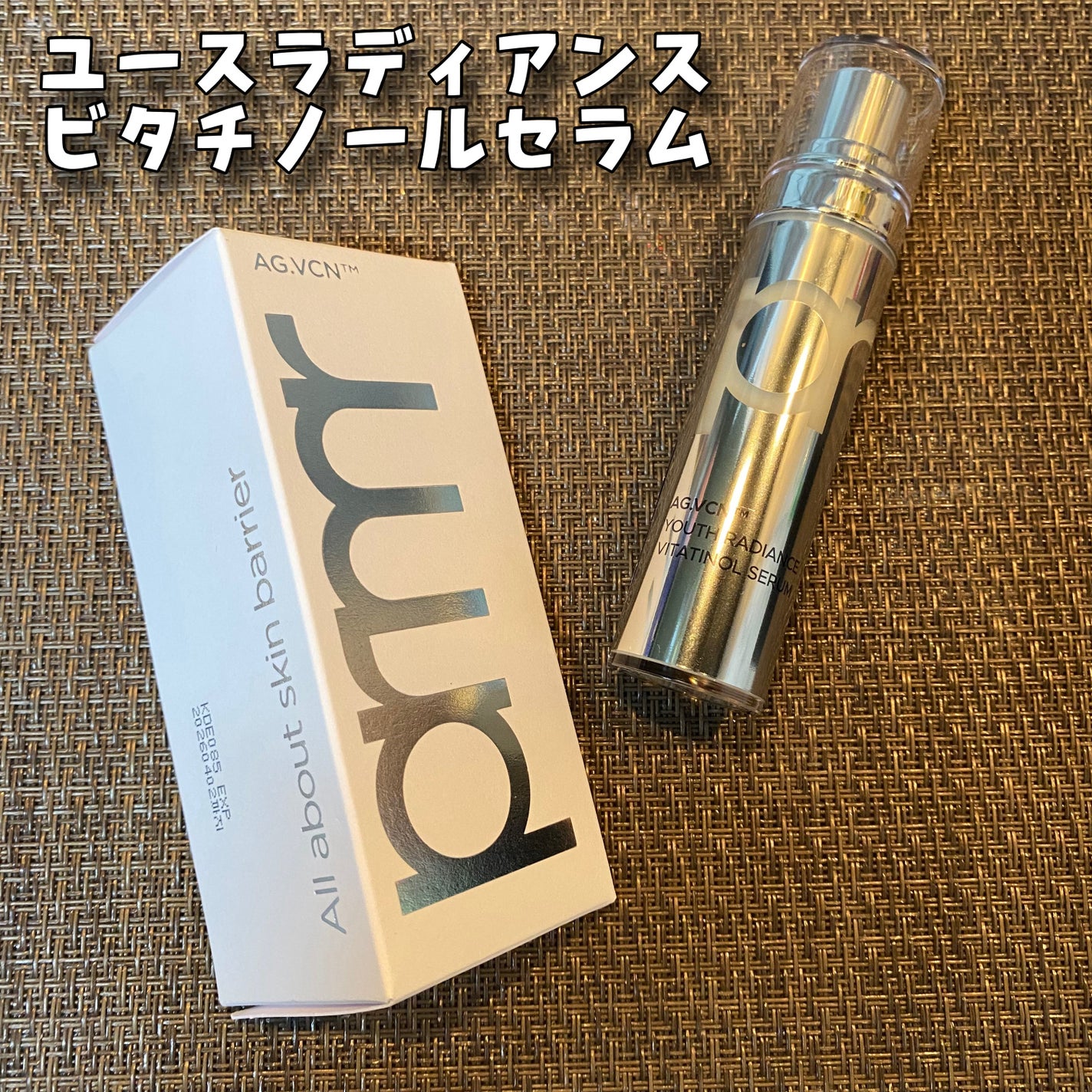 ユース ラディアンス ビタチノール セラム/primera/美容液を使ったクチコミ(3枚目)