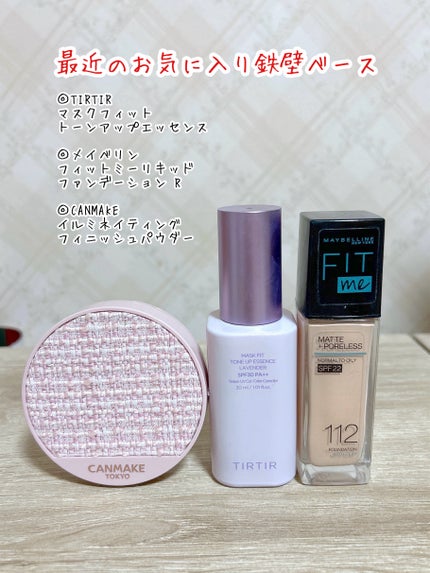 フィットミー リキッドファンデーション R/MAYBELLINE NEW YORK/リキッドファンデーションを使ったクチコミ(2枚目)