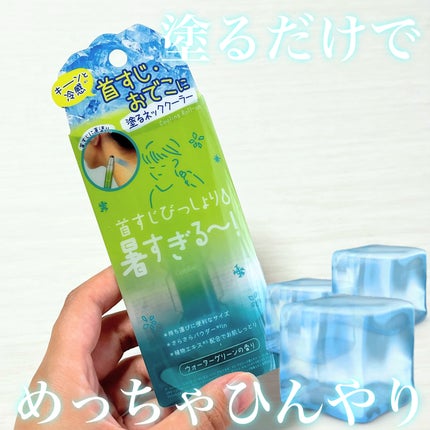 クーリスト アセダレーヌ ウォーターグリーンの香り/リベルタ/デオドラント・制汗剤を使ったクチコミ(1枚目)