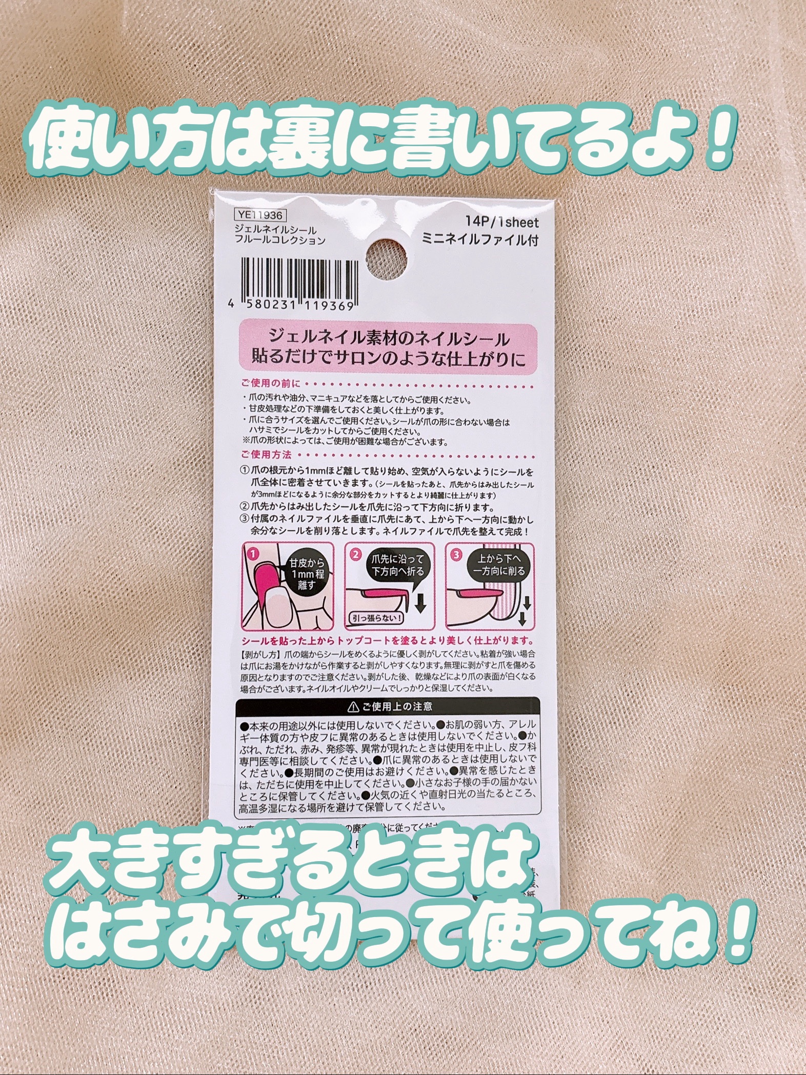 貼るジェルネイル/セリア/ネイルシールを使ったクチコミ（3枚目）