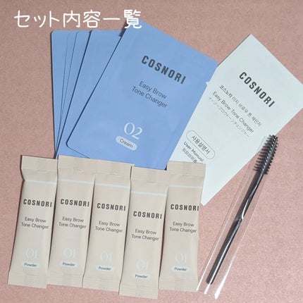 イージーブロウトーンチェンジャー/COSNORI/その他アイブロウを使ったクチコミ(2枚目)