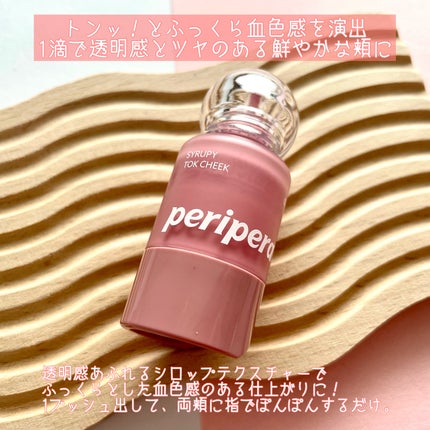 シロッピー トック チーク/PERIPERA/リキッドチークを使ったクチコミ(2枚目)