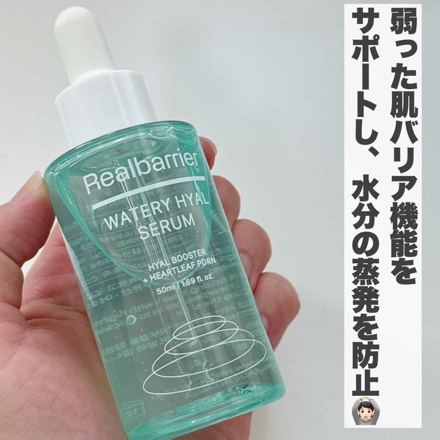 ウォータリー ヒアル セラム/Real Barrier/美容液を使ったクチコミ(4枚目)