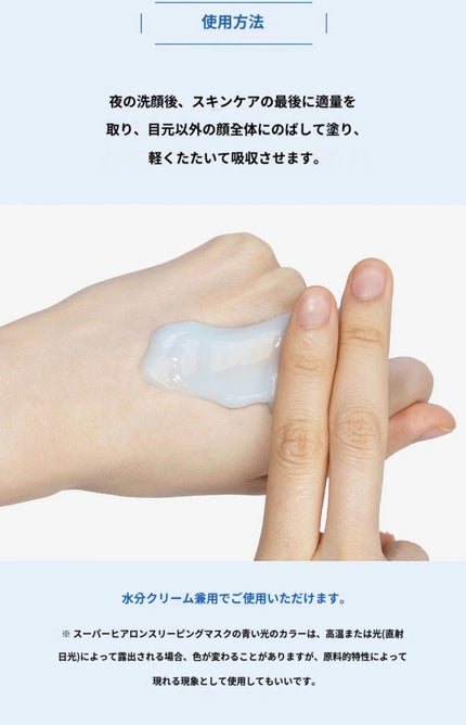 スーパーヒアルロン スリーピングマスク/VT/洗い流すパック・マスクを使ったクチコミ(9枚目)