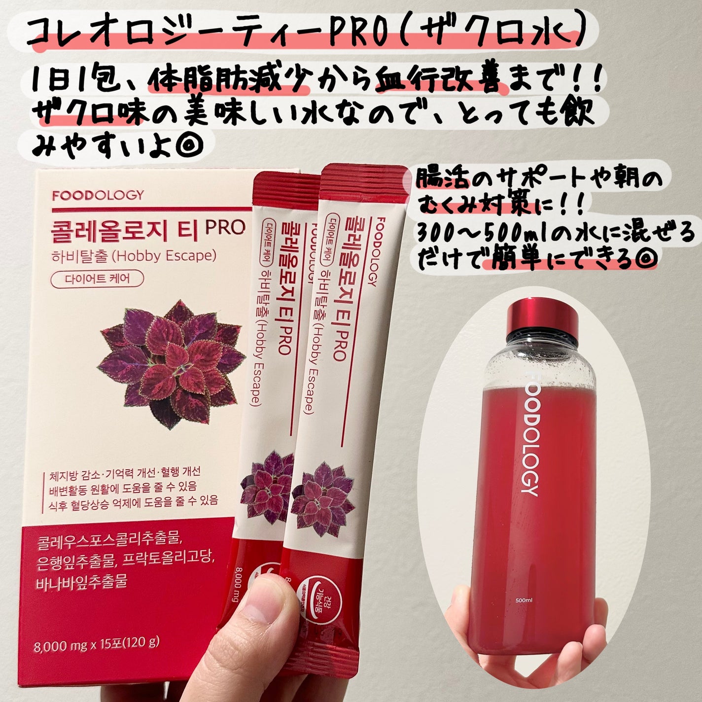 コレオロジーティー/FOODOLOGY/ドリンクを使ったクチコミ(2枚目)