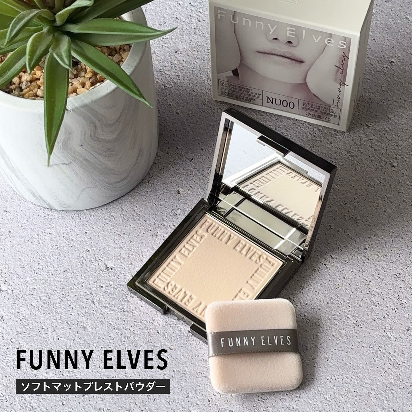 ソフトマットプレストパウダー/FUNNY ELVES方里/プレストパウダーを使ったクチコミ（1枚目）