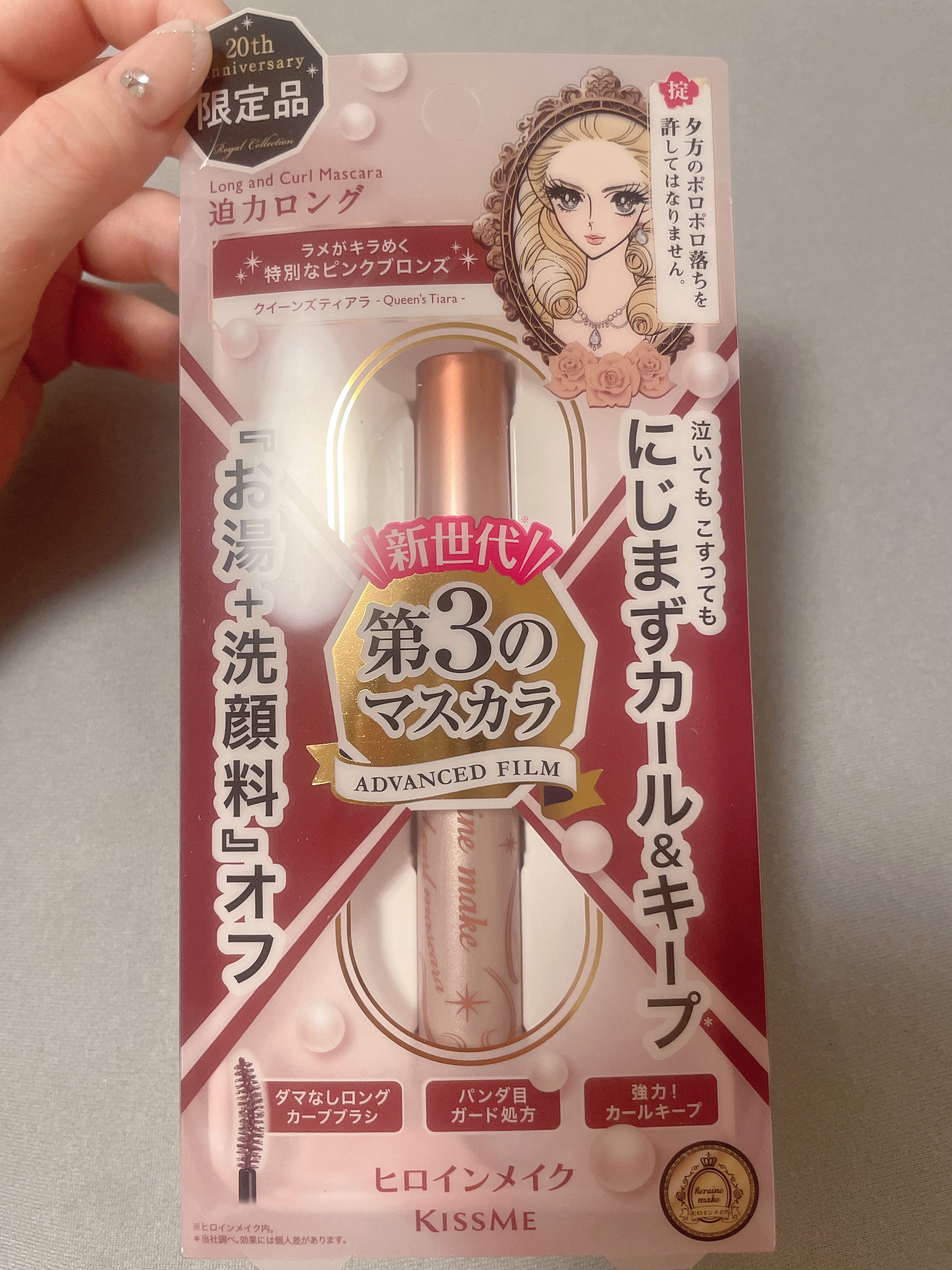 ロング＆カールマスカラ アドバンストフィルム 20 クイーンズティアラ/ヒロインメイク/マスカラを使ったクチコミ（1枚目）